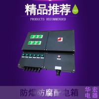全塑防爆防腐控制箱 IIB級防爆防腐配電箱 全塑防爆防腐箱