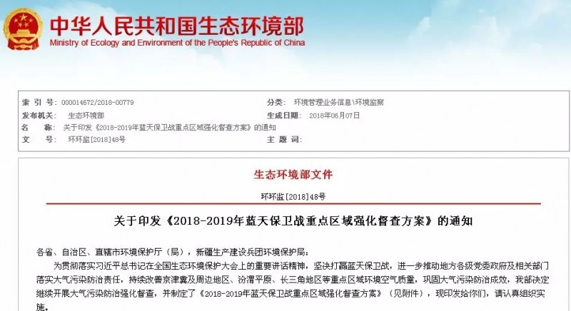 2018年北方地區(qū)煤改電重點(diǎn)城市公布