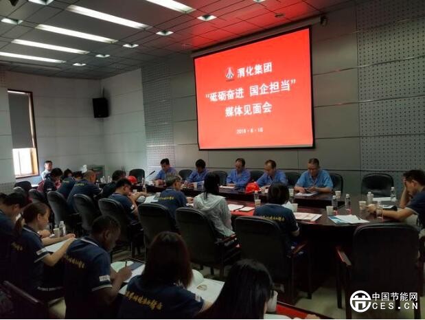 渭化集團打造綠色安全化工企業(yè) 節(jié)能環(huán)保安全生產(chǎn)