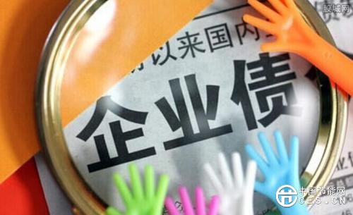 重慶新能源等領(lǐng)域國(guó)企可發(fā)行綠色企業(yè)債