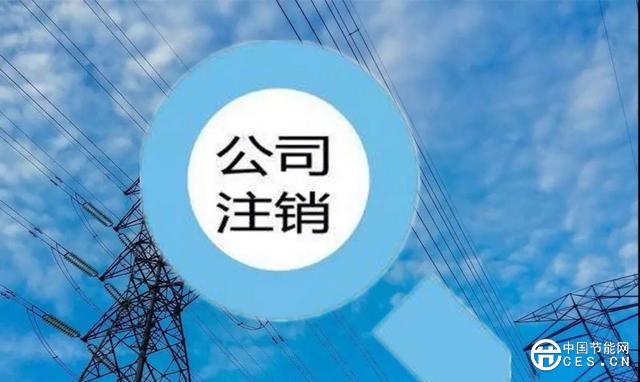 售電市場大洗牌：300多家公司黯然離場