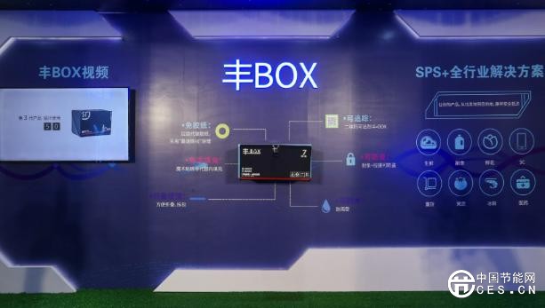 順豐推出環(huán)?？爝f箱，有望實(shí)現(xiàn)“只有包裹，沒有垃圾”