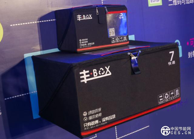 順豐推出環(huán)?？爝f箱，有望實(shí)現(xiàn)“只有包裹，沒有垃圾”