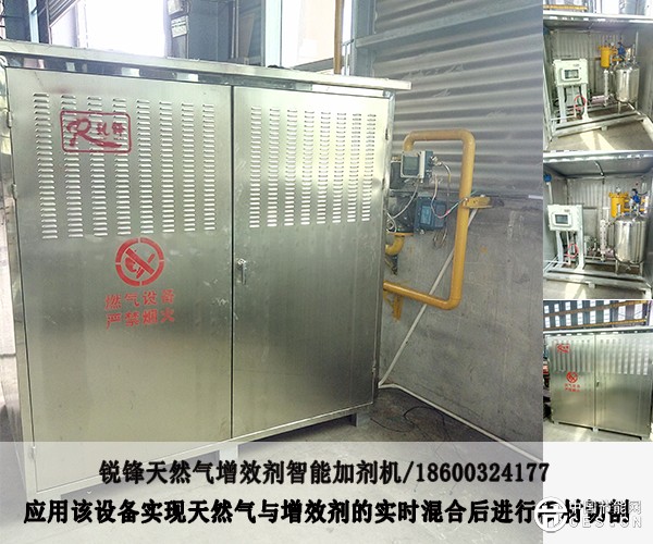 智能加劑機(jī)