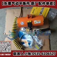 韓國氣動平衡器BH16020?160kg 氣動平衡器報價