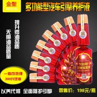 金圣汽油高效節(jié)能清凈劑2.0T以上排量車用