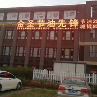 金圣節(jié)油先鋒金圣汽油柴油添加劑吉林招商