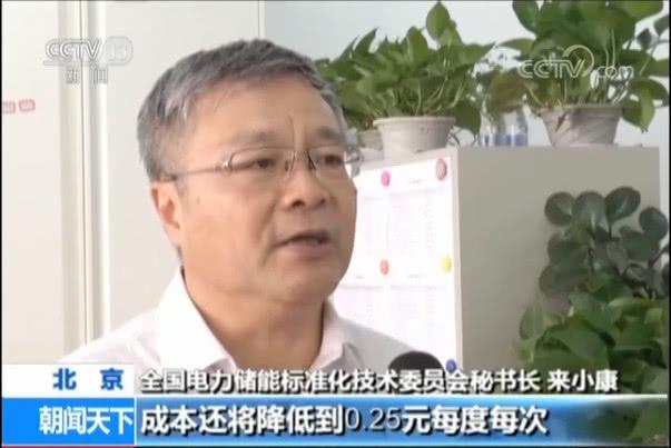 國內(nèi)最大電池電站投運(yùn):給城市裝大型充電寶