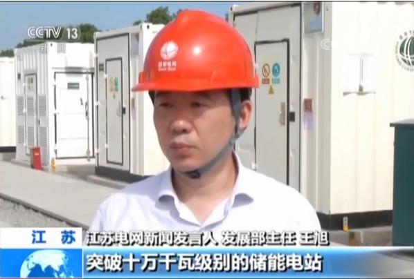 國內(nèi)最大電池電站投運(yùn):給城市裝大型充電寶
