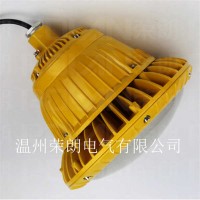 BAD85-MLED防爆燈；溫州產50W防爆泛光燈