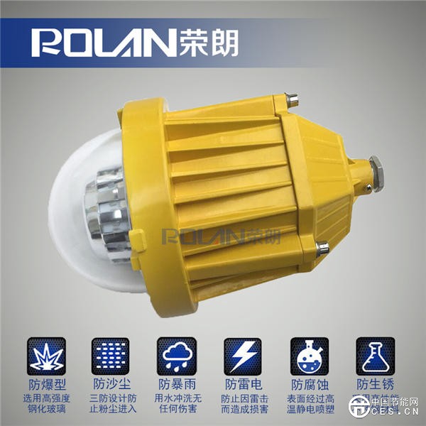 BPC8765-45W防爆平臺(tái)燈