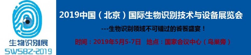 生物識(shí)別楣頭jpgys