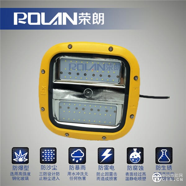 養(yǎng)殖場45WLED防爆燈