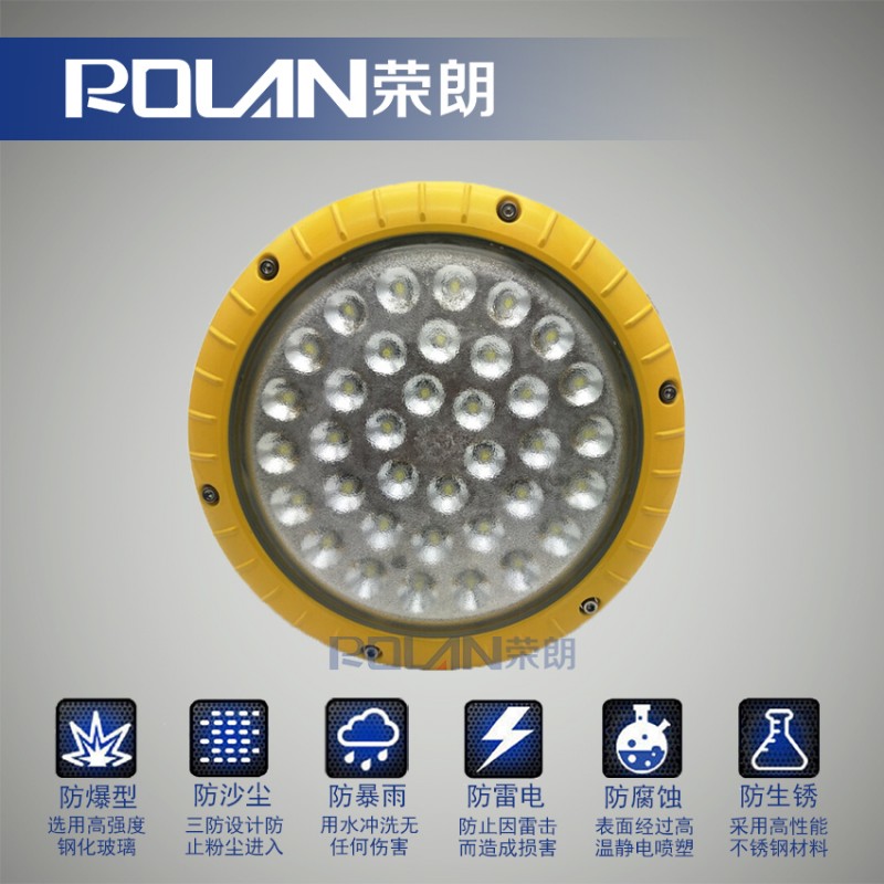 BPC8766節(jié)能防爆燈 60W防爆隧道LED燈