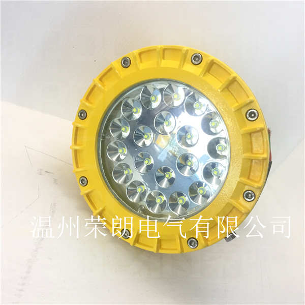 FW6580防氣體防爆燈 40W防爆車間燈