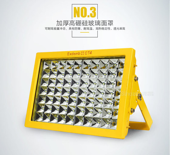 GF9400-150W防爆LED燈 路燈式防爆投光燈