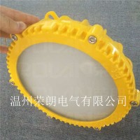 BFC6188防爆長(zhǎng)壽燈 40WLED防爆吸頂燈