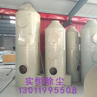 PP噴淋塔脫硫脫硝塔廢氣處理設備廠家服務專業(yè)適用范圍廣