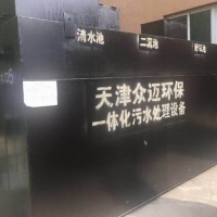 河北醫(yī)院污水處理地埋設(shè)備