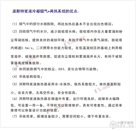 漿液冷卻器說明