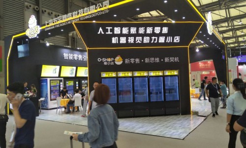 2019人工智慧新零售展/智能新零售博覽會