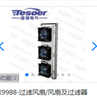 TX998系列過濾風扇