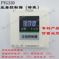 .佛山一眾是國內較早從事防排煙系統(tǒng)壓差控制器產品的公司