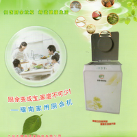 耀南餐廚垃圾降解設(shè)備廚余機(jī)
