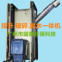 耀南餐廚垃圾降解設(shè)備廚余機(jī)廚余垃圾處理設(shè)備