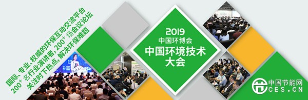潔普智能環(huán)保與您相約2019第20屆中國(guó)環(huán)博會(huì)