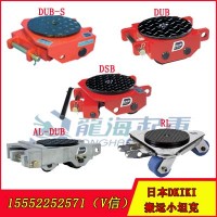 DAIKI萬(wàn)向搬運(yùn)小坦克4噸 適合食品廠/潔凈室設(shè)備搬運(yùn)