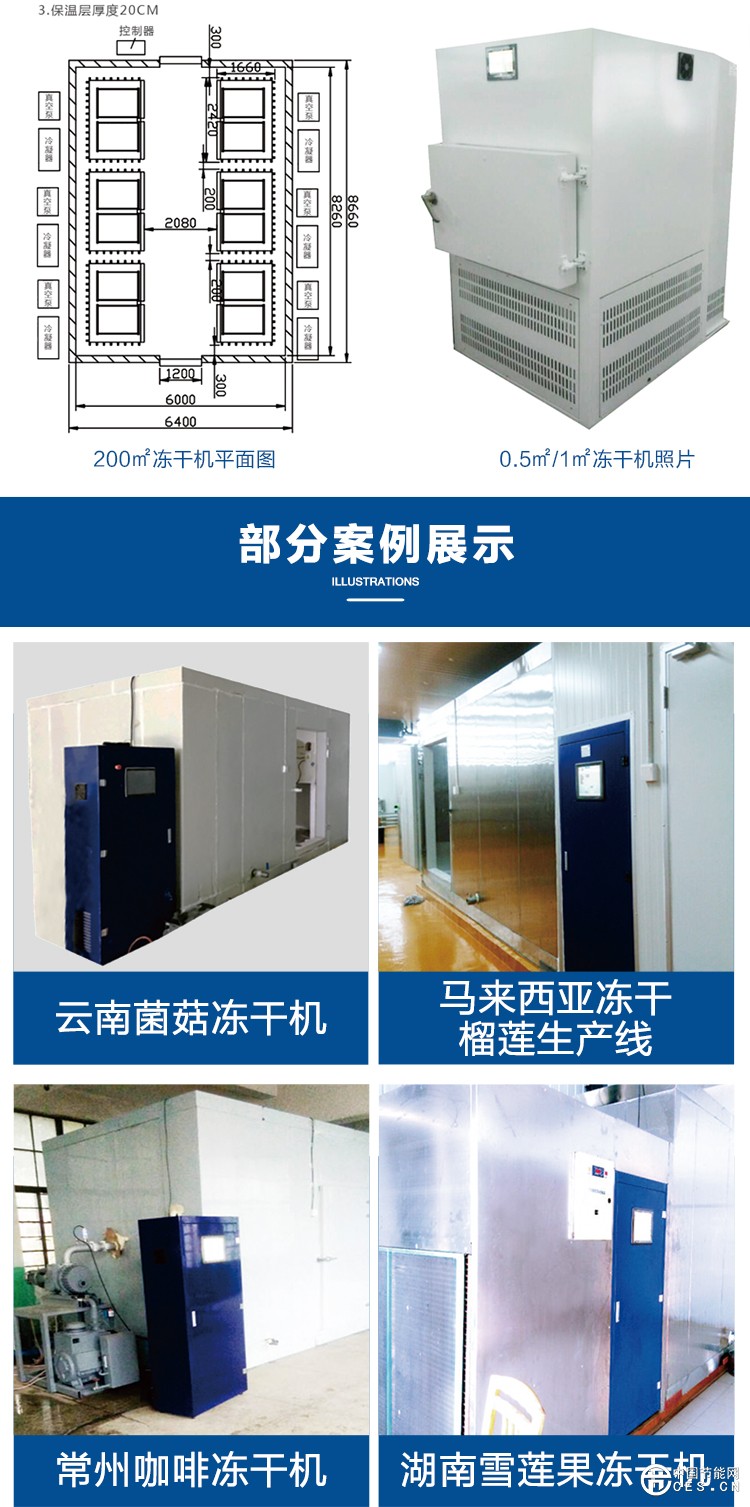 凍干機750詳情_06