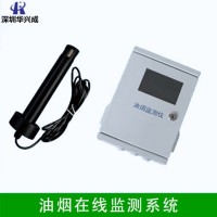 油煙檢測(cè)儀 油煙在線(xiàn)監(jiān)測(cè)儀 飲食行業(yè)油煙濃度分析儀