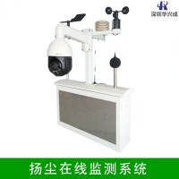 工地?fù)P塵噪聲檢測儀 揚(yáng)塵噪音監(jiān)測系統(tǒng)