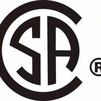 專業(yè)提供加拿大CSA認證