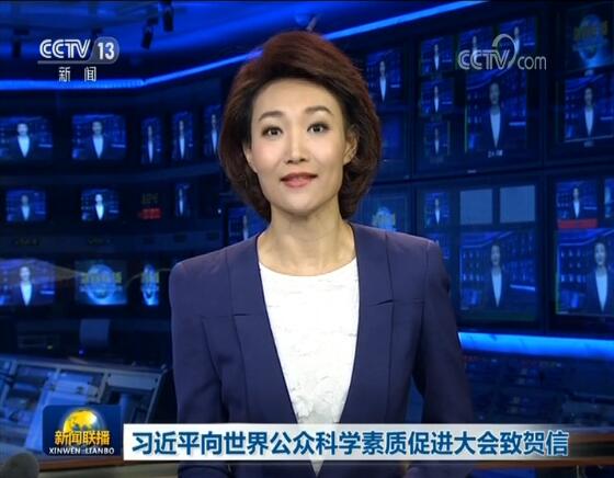 習近平向2019世界新能源汽車大會致賀信