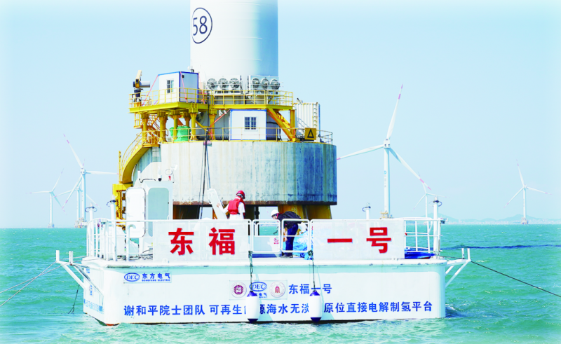 海水制氫有望開辟產業(yè)新賽道