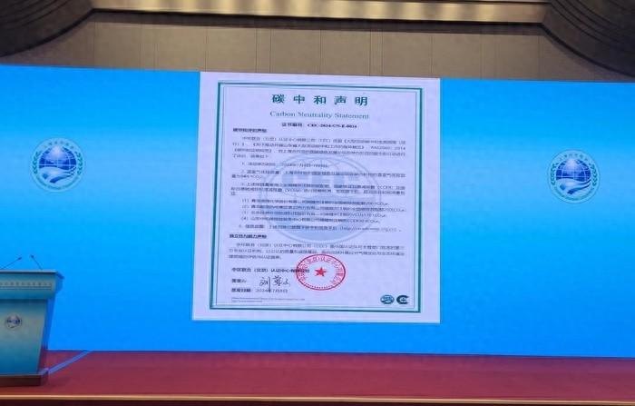 上海合作組織國家綠色發(fā)展論壇成功實現(xiàn)碳中和