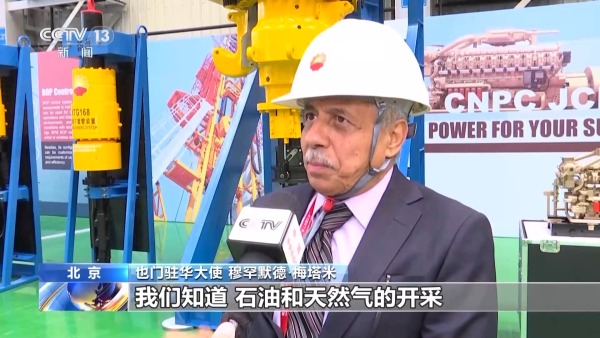 駐華使節(jié)紛紛點贊！中國與全球能源合作不斷呈現(xiàn)“綠意”