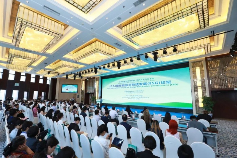 2024國(guó)際能源可持續(xù)發(fā)展（ESG）論壇在京召開