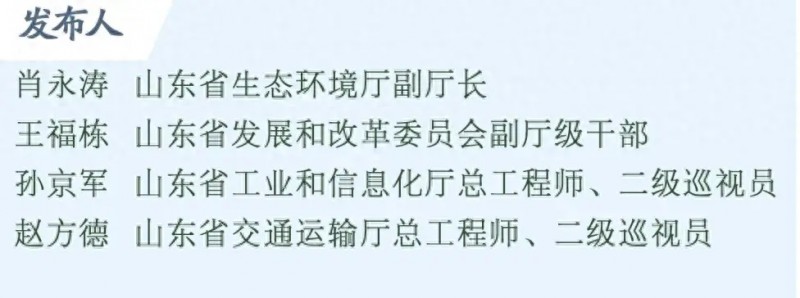 【答記者問】山東已有省級以上綠色工廠521家，擬再新培育200家