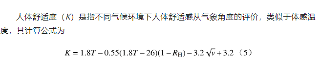 面向虛擬電廠運(yùn)營的溫度敏感負(fù)荷分析與演變趨勢研判