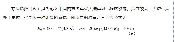 面向虛擬電廠運(yùn)營的溫度敏感負(fù)荷分析與演變趨勢研判