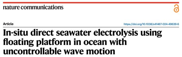 又一創(chuàng)新！藍(lán)色海洋竟能產(chǎn)出“綠色”氫氣？