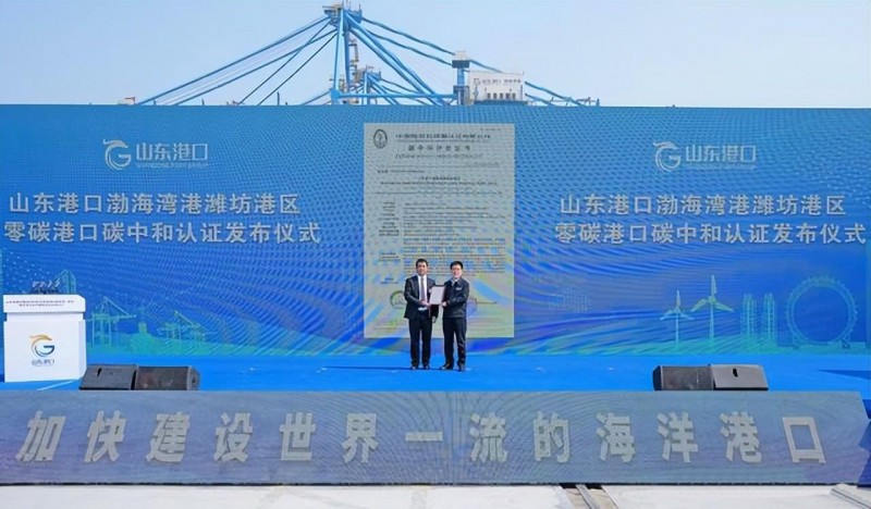 全國首個零碳港口將在濰坊建成 全國首個零碳港口將在濰坊建成