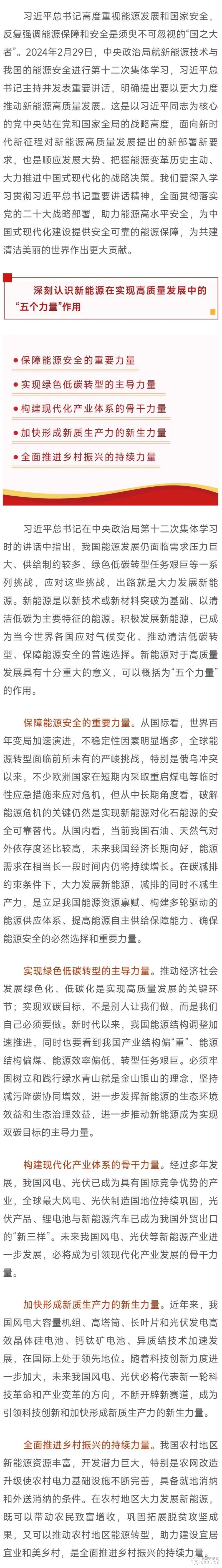 國家能源局副局長萬勁松：以更大力度推動新能源高質(zhì)量發(fā)展
