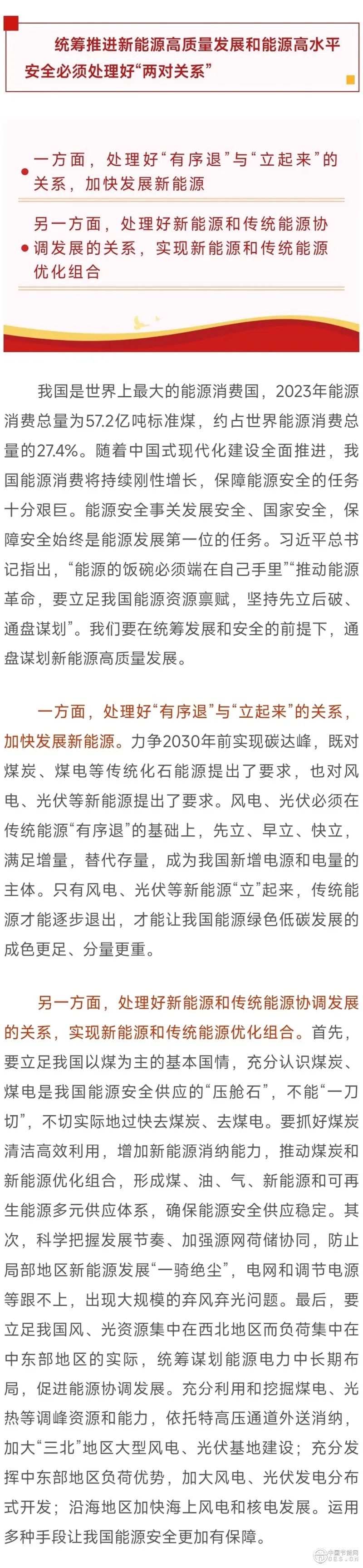 國家能源局副局長萬勁松：以更大力度推動新能源高質(zhì)量發(fā)展