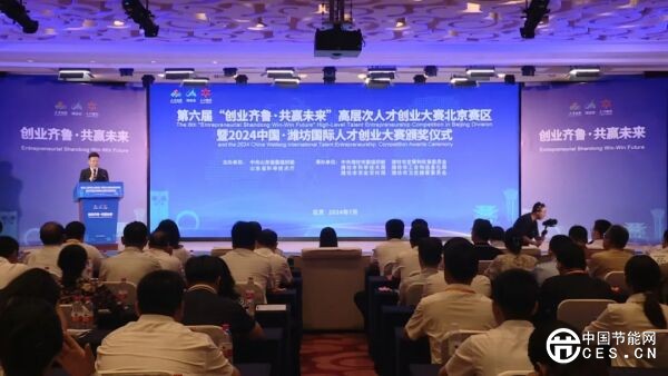 喜訊！江門雙碳實(shí)驗(yàn)室團(tuán)隊(duì)項(xiàng)目在京獲小組第一名、總決賽二等獎(jiǎng)