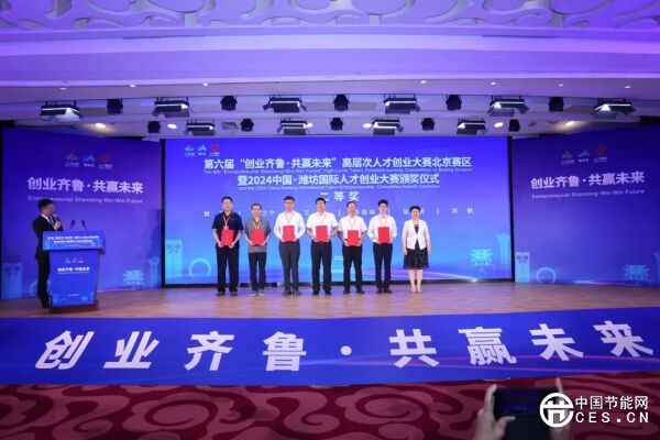 喜訊！江門雙碳實(shí)驗(yàn)室團(tuán)隊(duì)項(xiàng)目在京獲小組第一名、總決賽二等獎(jiǎng)