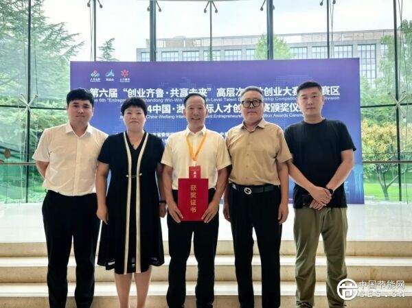 喜訊！江門雙碳實(shí)驗(yàn)室團(tuán)隊(duì)項(xiàng)目在京獲小組第一名、總決賽二等獎(jiǎng)